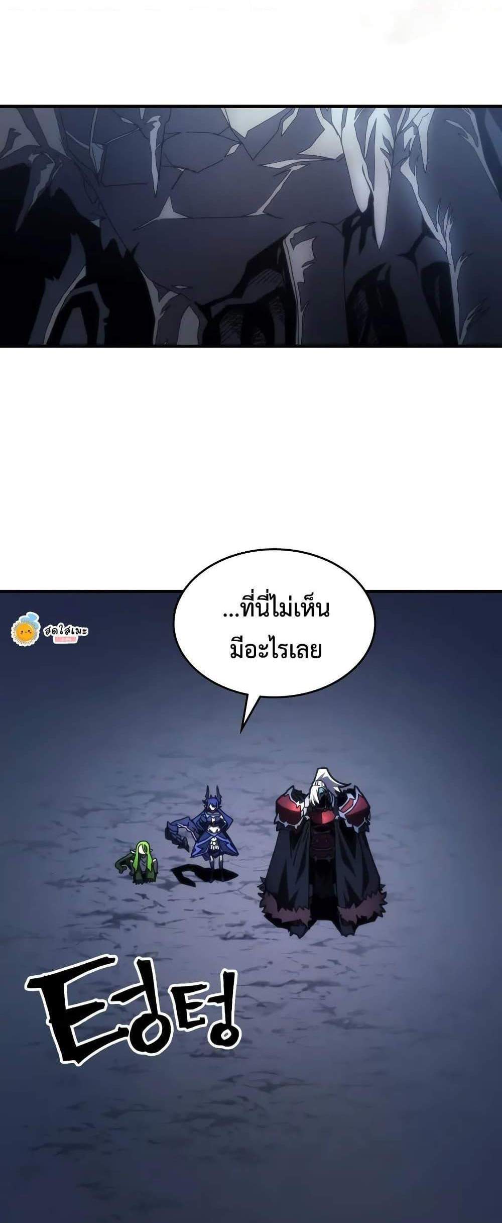 Mr Devourer Please Act Like a Final Boss แปลไทย