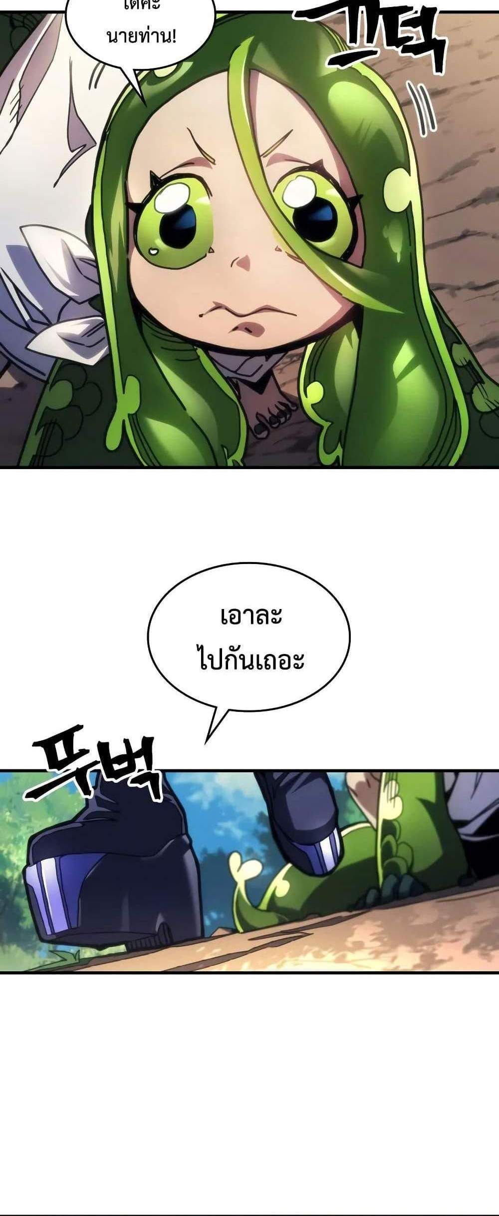 Mr Devourer Please Act Like a Final Boss แปลไทย