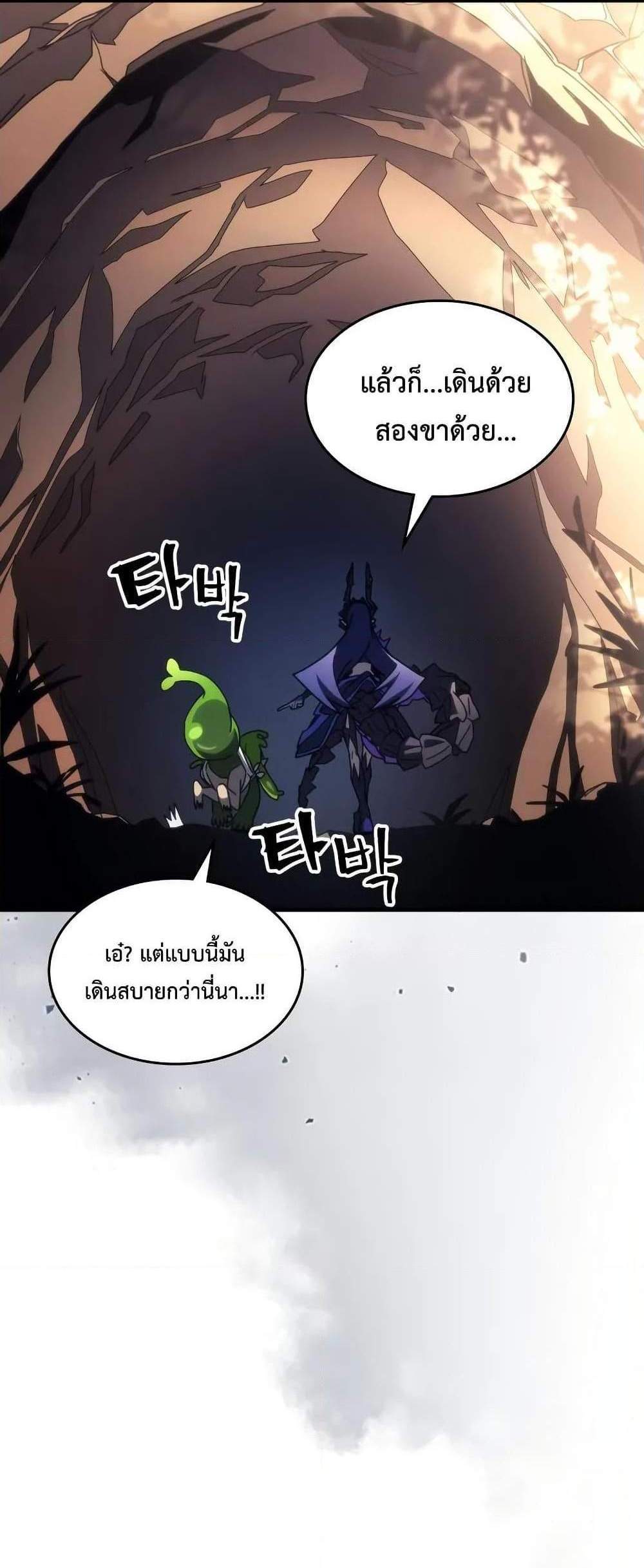 Mr Devourer Please Act Like a Final Boss แปลไทย