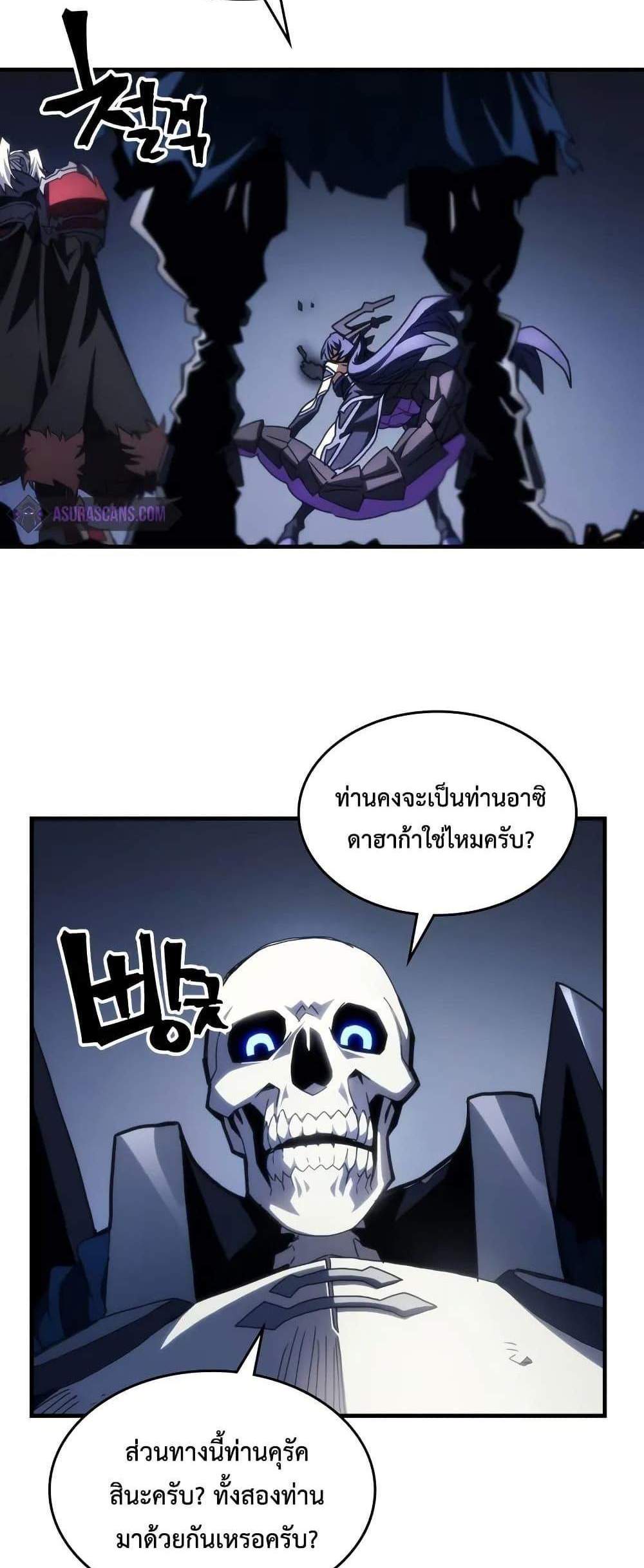 Mr Devourer Please Act Like a Final Boss แปลไทย