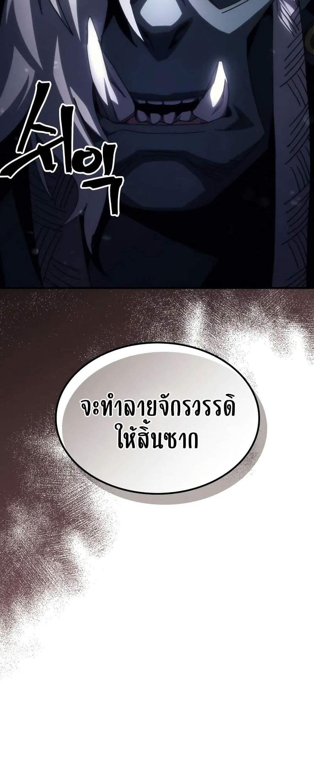 Mr Devourer Please Act Like a Final Boss แปลไทย