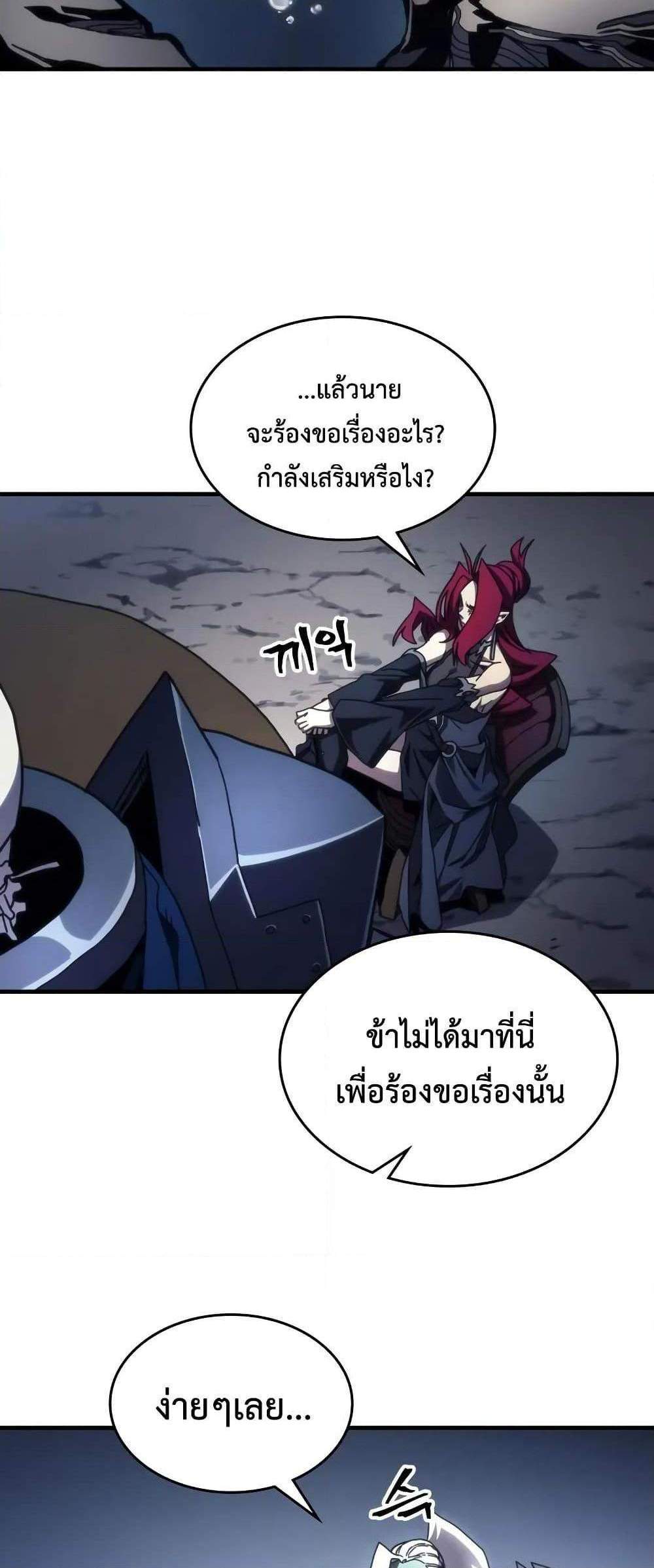 Mr Devourer Please Act Like a Final Boss แปลไทย