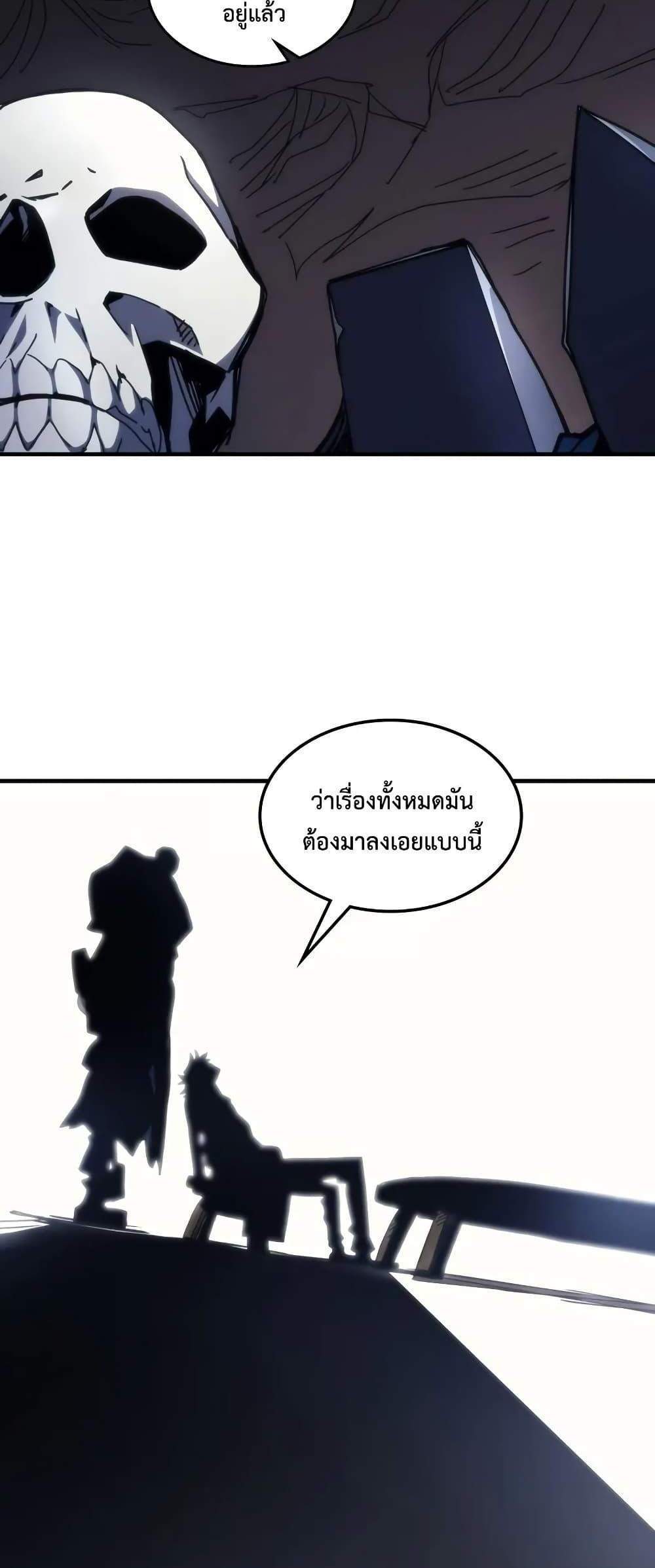 Mr Devourer Please Act Like a Final Boss แปลไทย