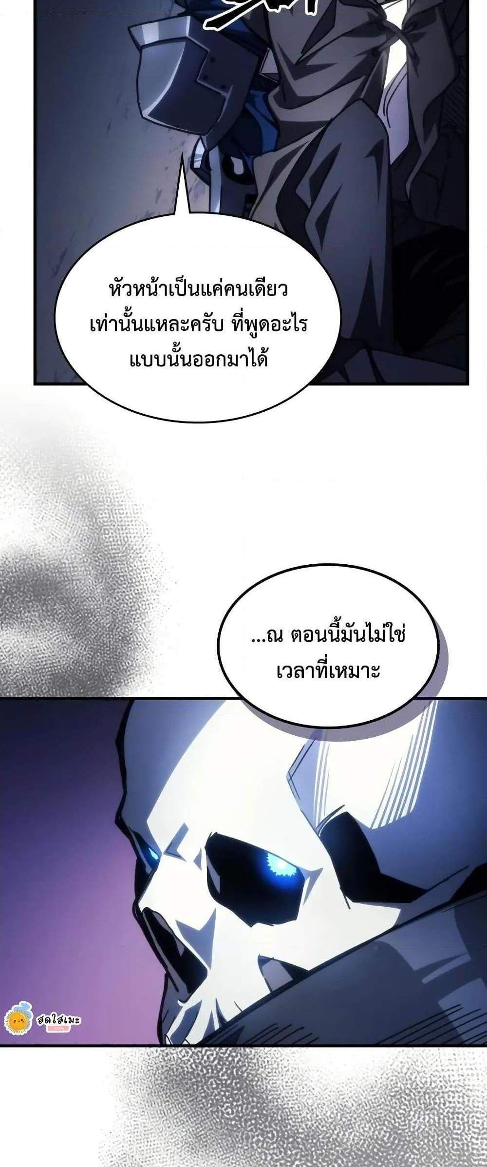 Mr Devourer Please Act Like a Final Boss แปลไทย