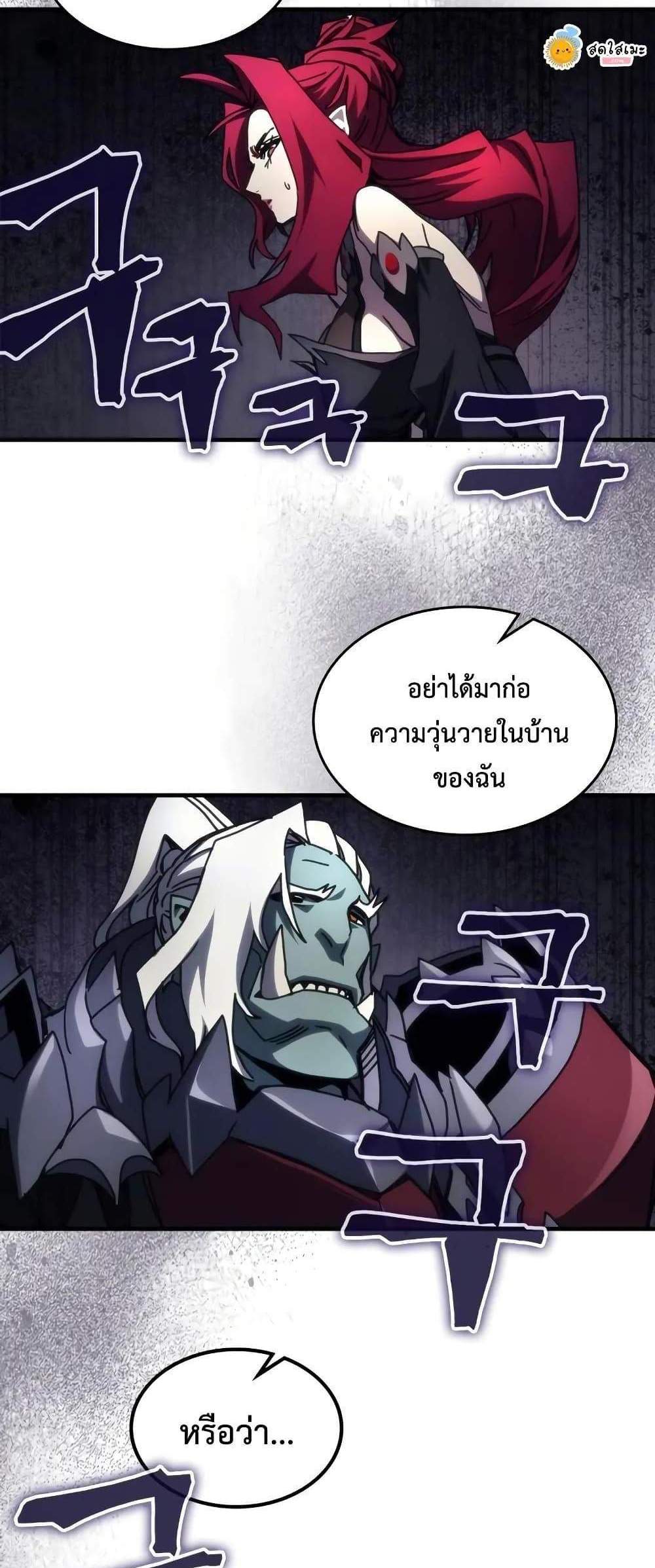 Mr Devourer Please Act Like a Final Boss แปลไทย