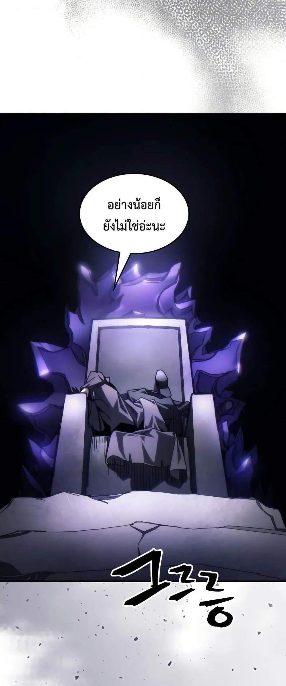 Mr Devourer Please Act Like a Final Boss แปลไทย