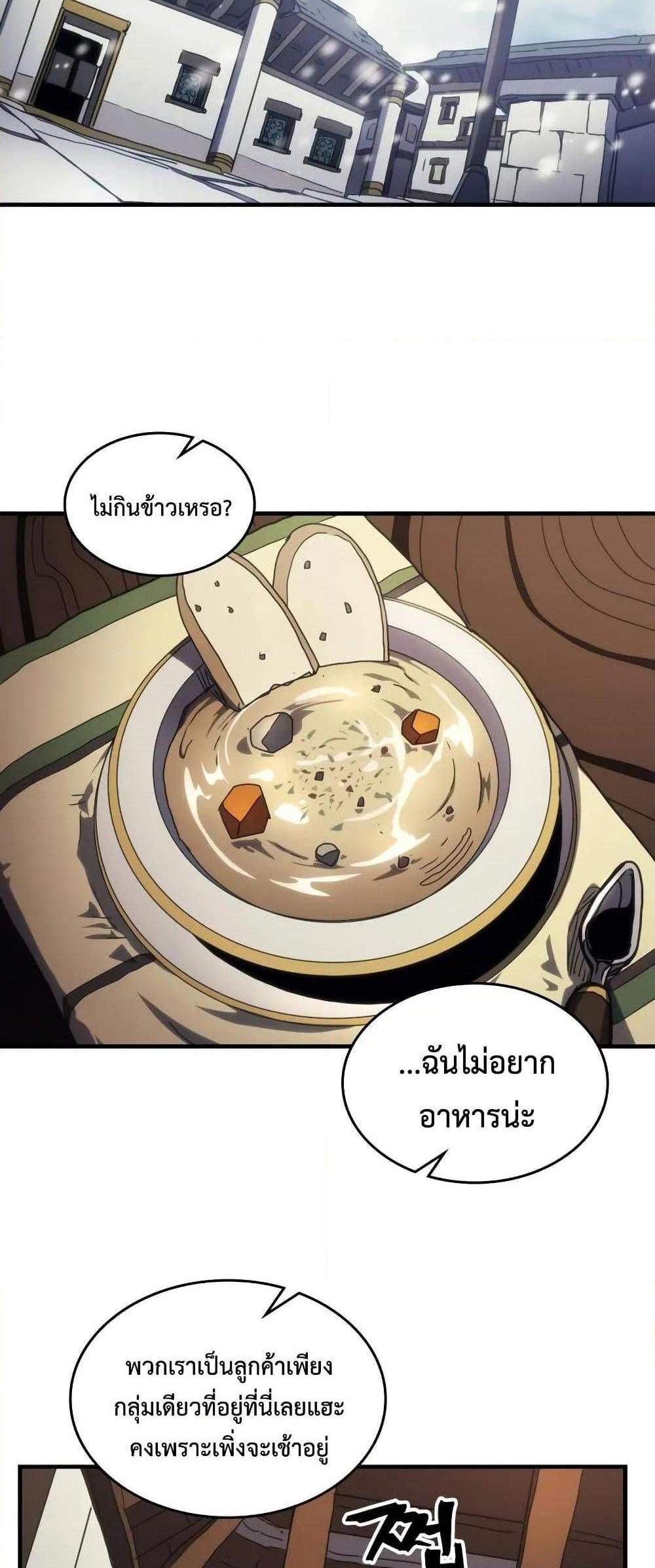 Mr Devourer Please Act Like a Final Boss แปลไทย