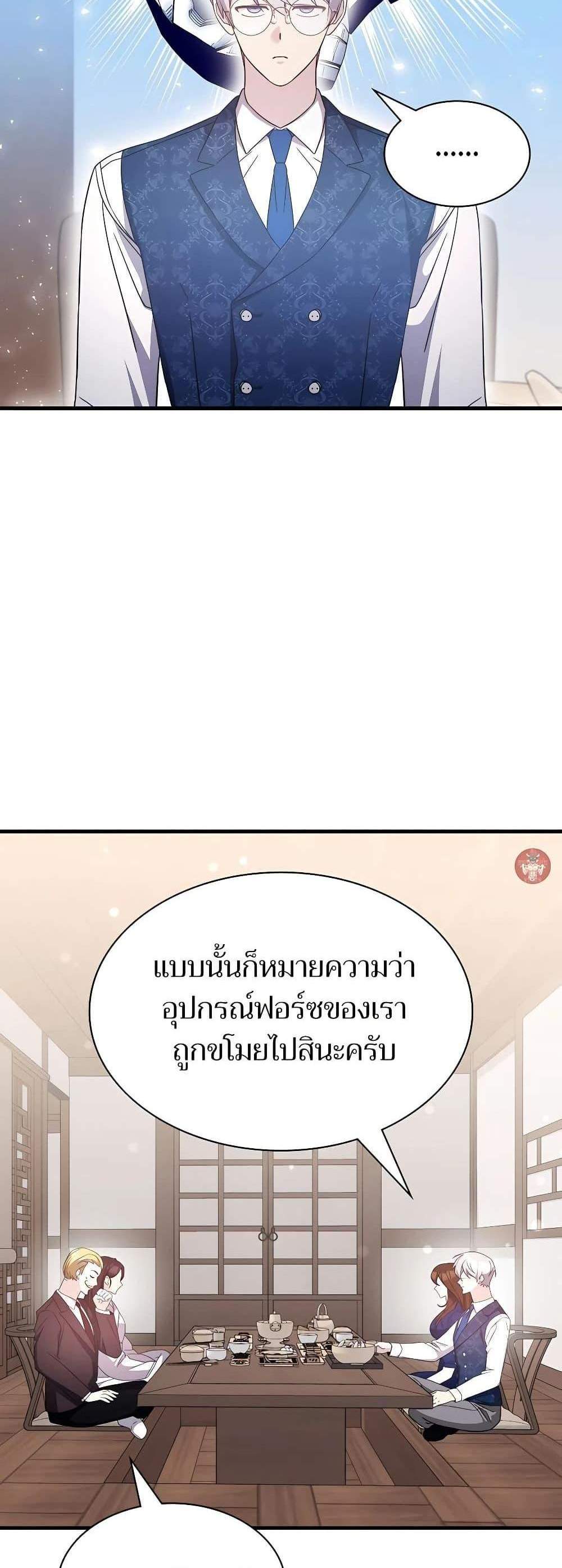 My Lucky Encounter From The Game Turned Into Reality แปลไทย