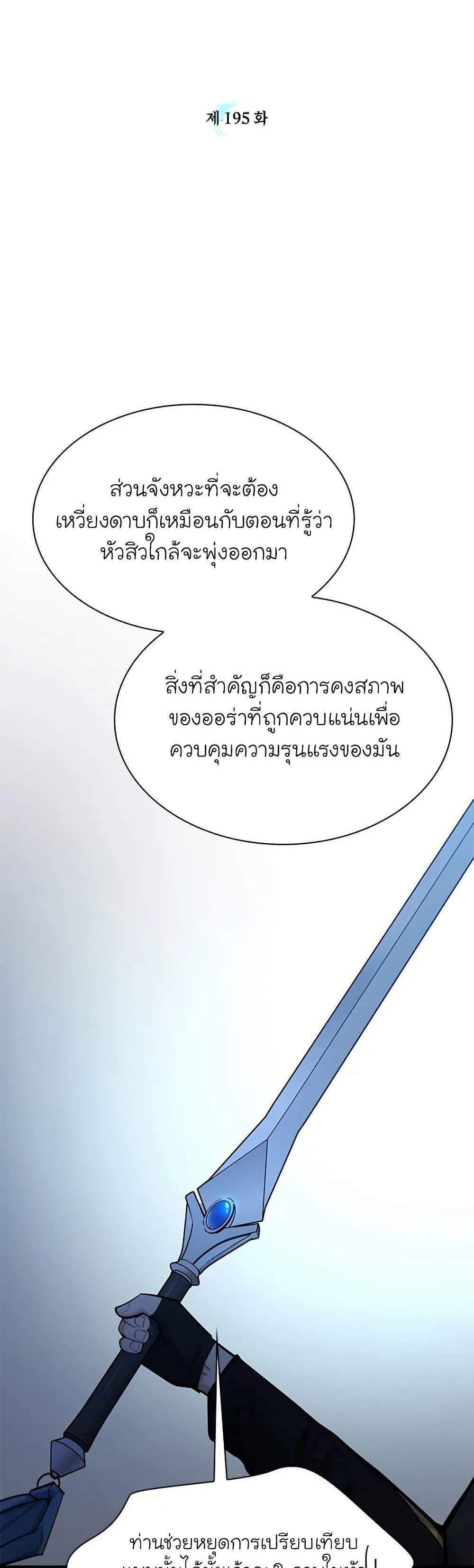 The Tutorial is Too Hard แปลไทย