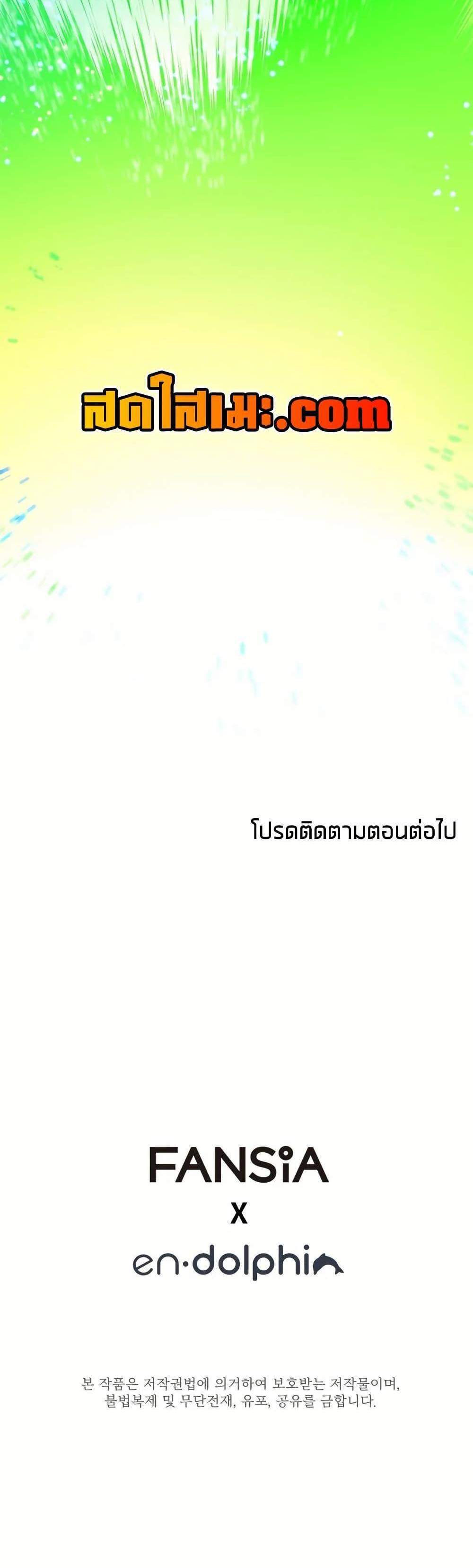 The Tutorial is Too Hard แปลไทย