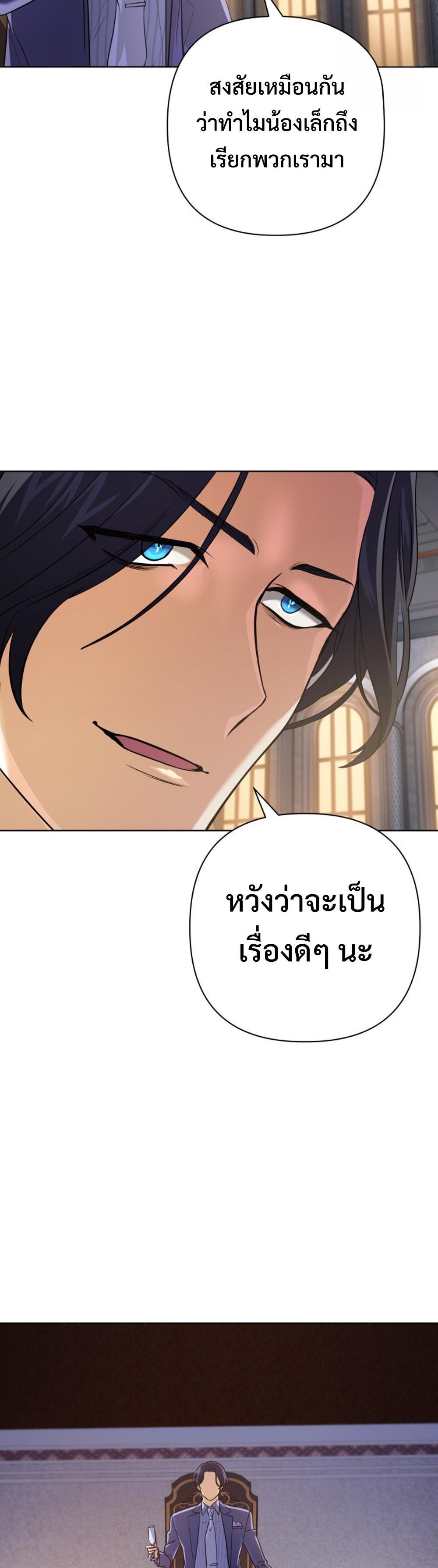 The Return of the Mythical Archmage แปลไทย