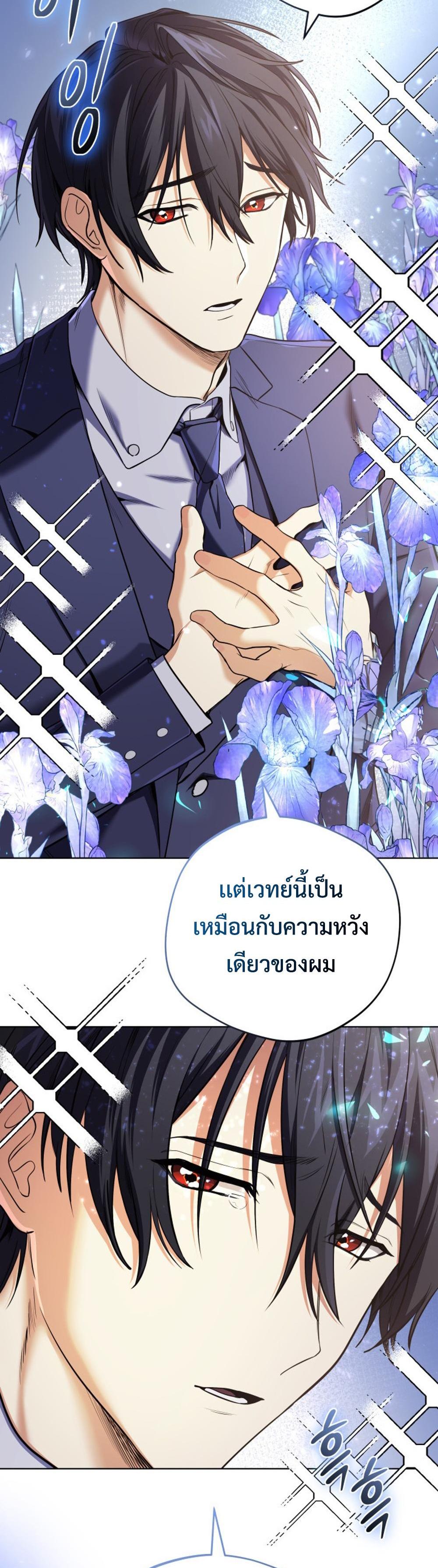 The Return of the Mythical Archmage แปลไทย