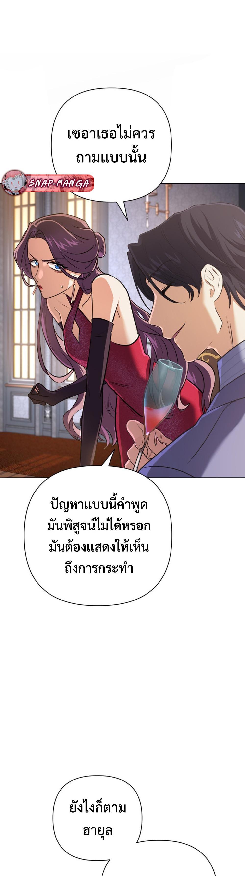 The Return of the Mythical Archmage แปลไทย