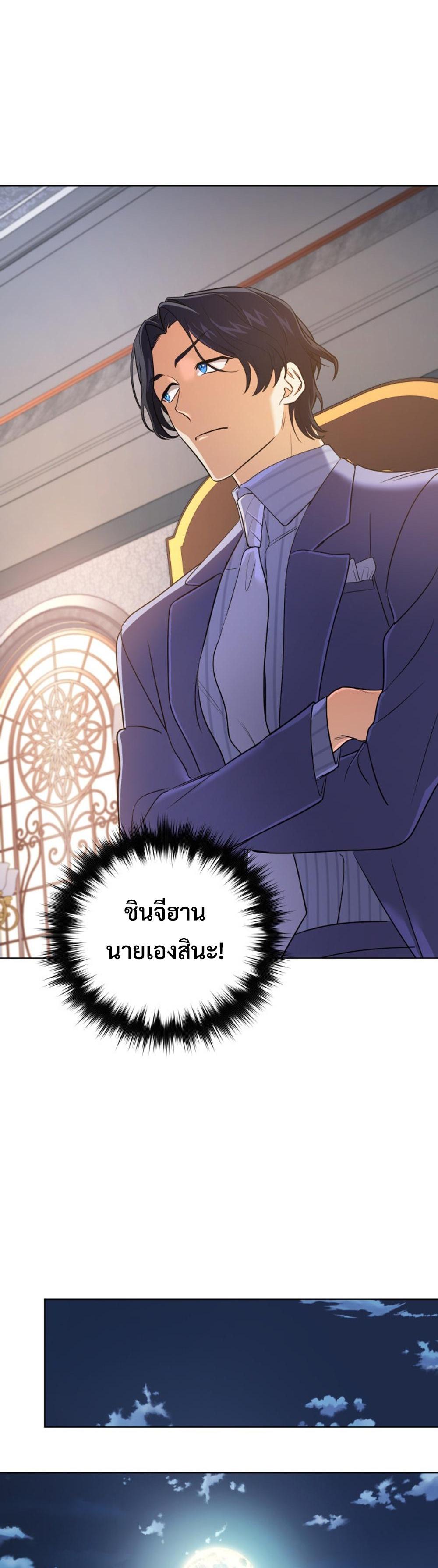 The Return of the Mythical Archmage แปลไทย