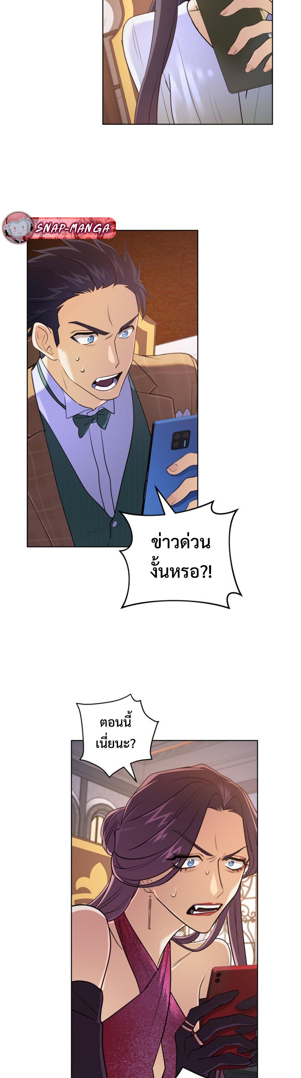 The Return of the Mythical Archmage แปลไทย