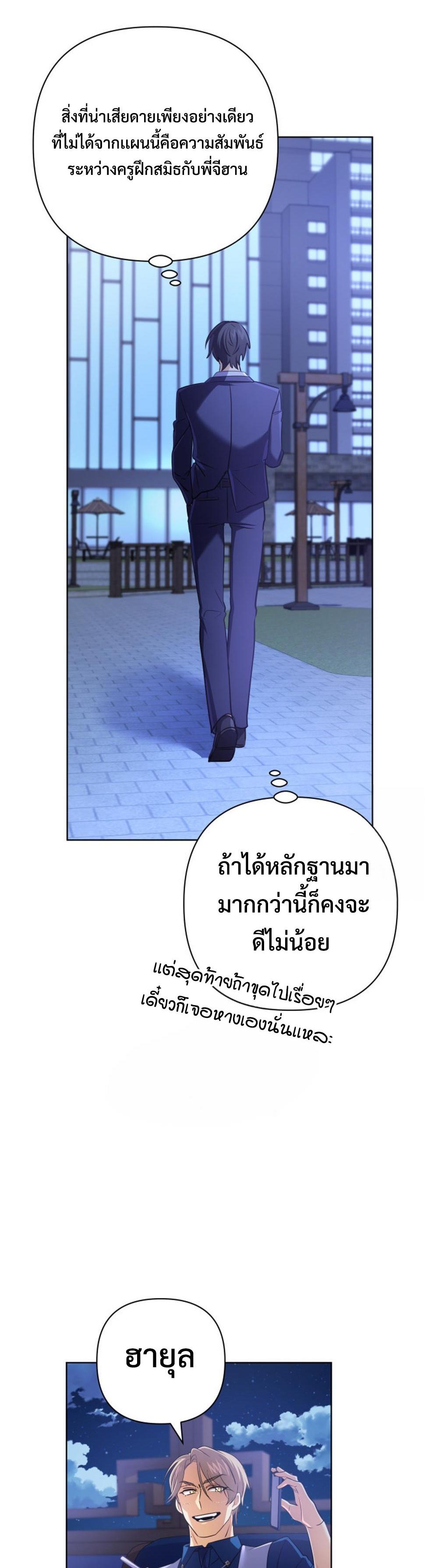 The Return of the Mythical Archmage แปลไทย