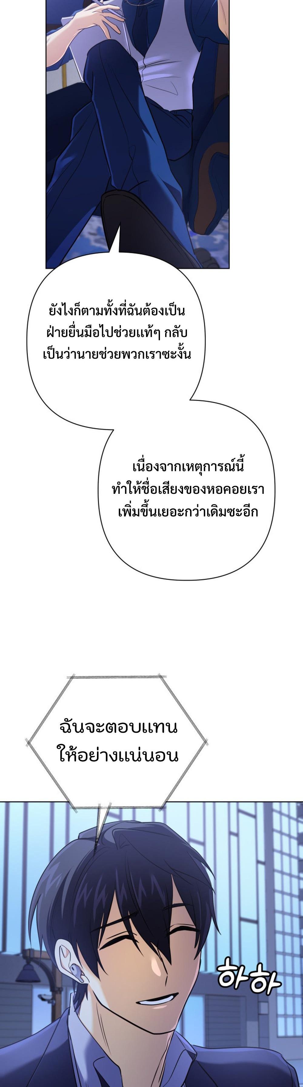 The Return of the Mythical Archmage แปลไทย