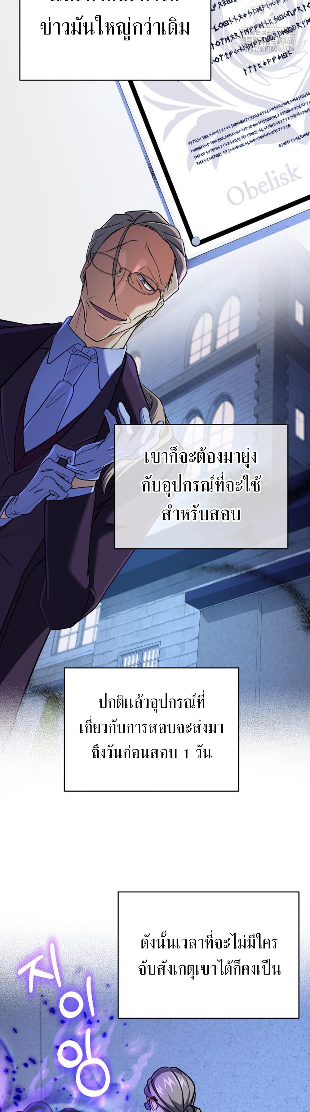 The Return of the Mythical Archmage แปลไทย