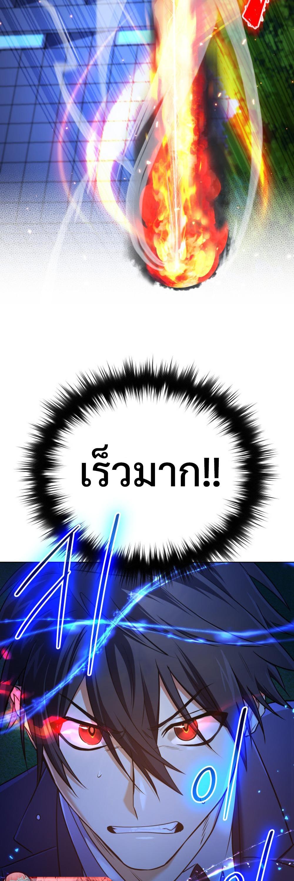 The Return of the Mythical Archmage แปลไทย