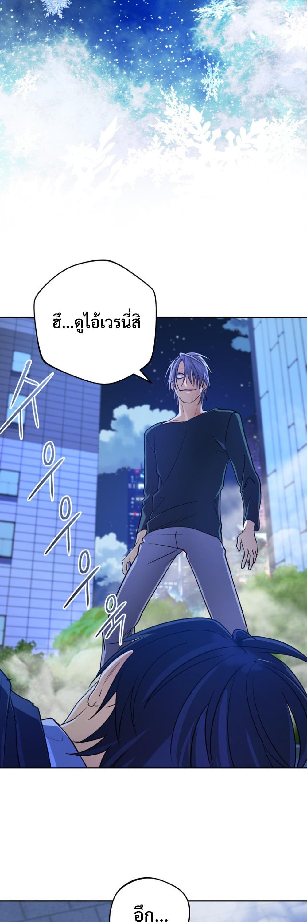 The Return of the Mythical Archmage แปลไทย