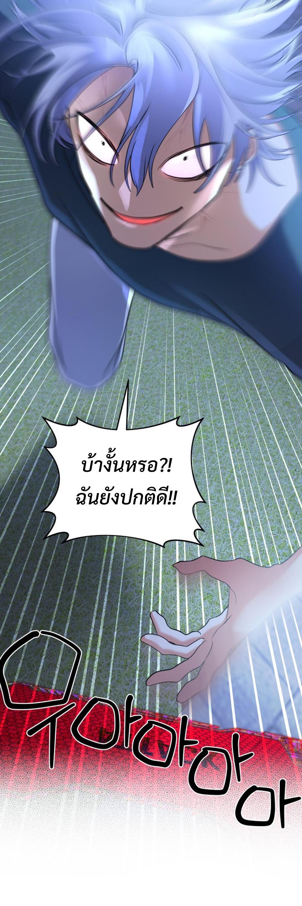 The Return of the Mythical Archmage แปลไทย