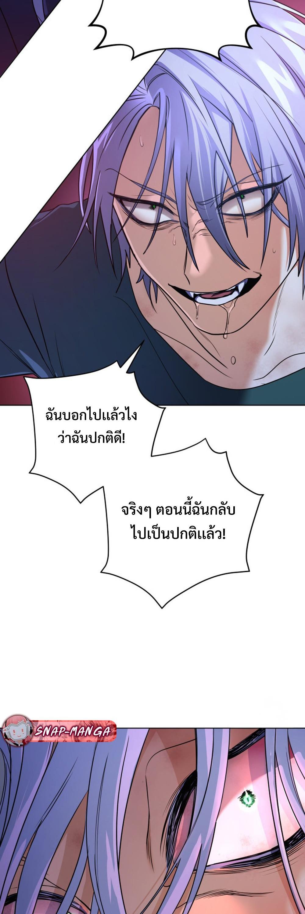 The Return of the Mythical Archmage แปลไทย