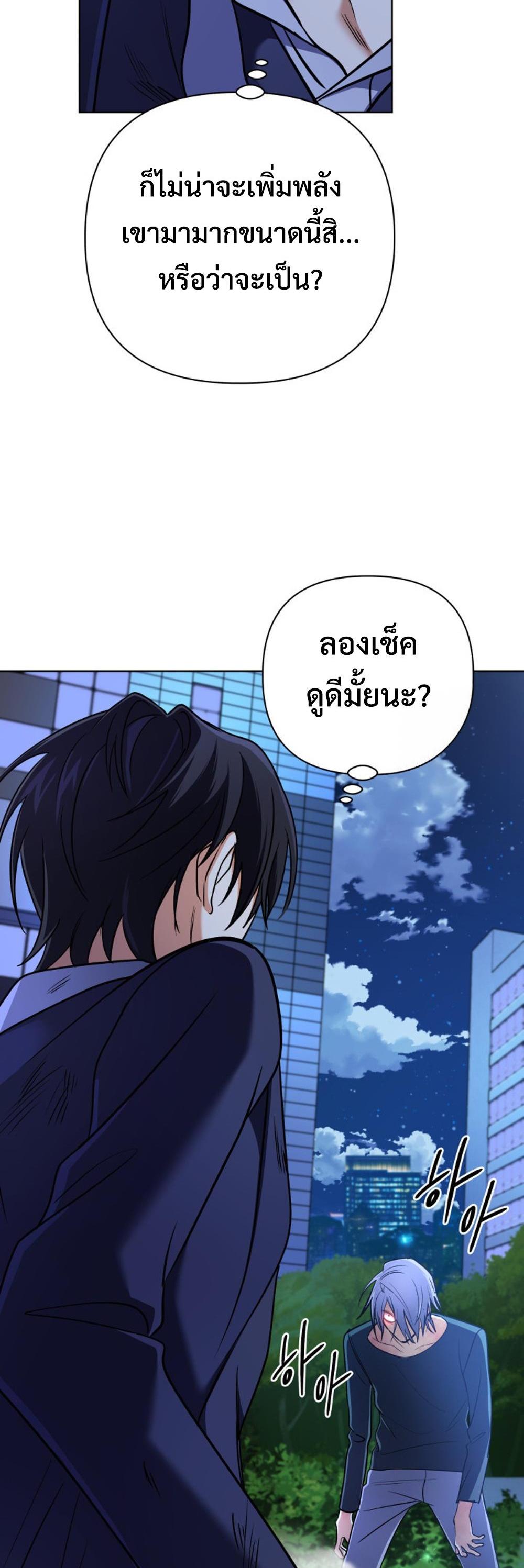 The Return of the Mythical Archmage แปลไทย