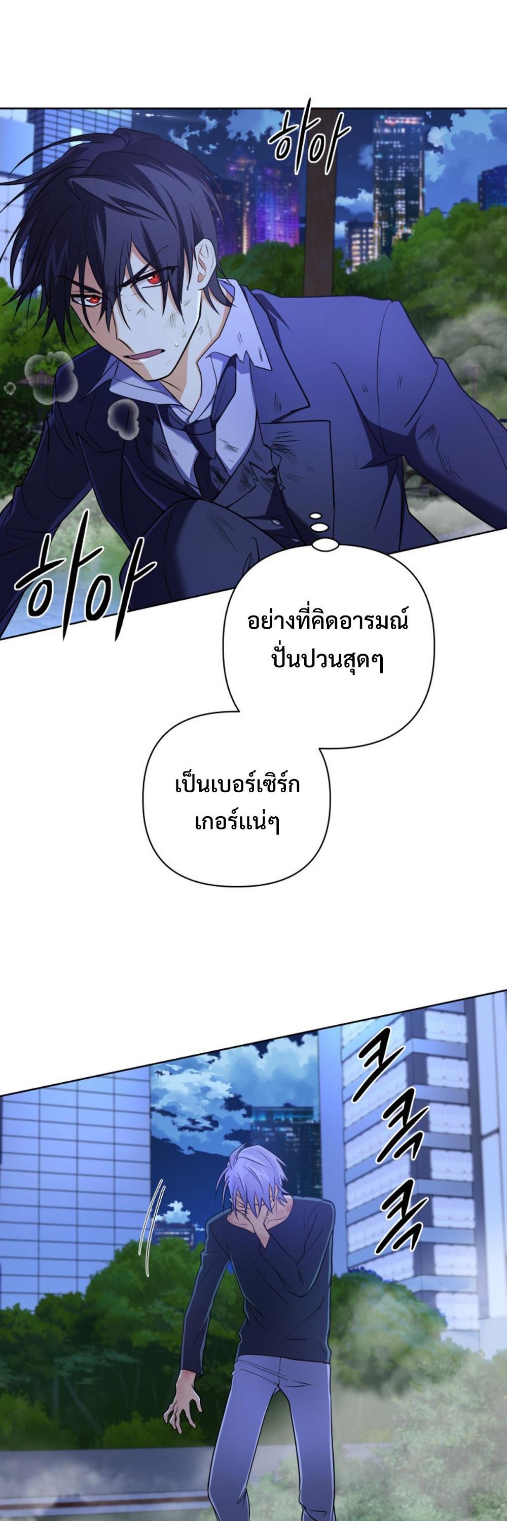 The Return of the Mythical Archmage แปลไทย