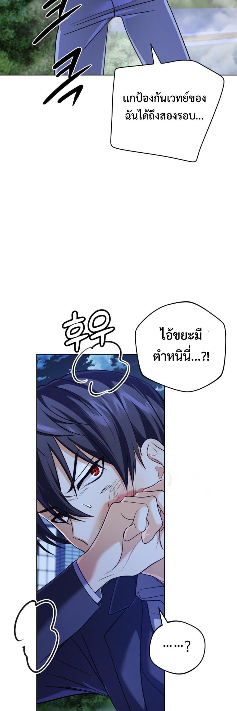 The Return of the Mythical Archmage แปลไทย