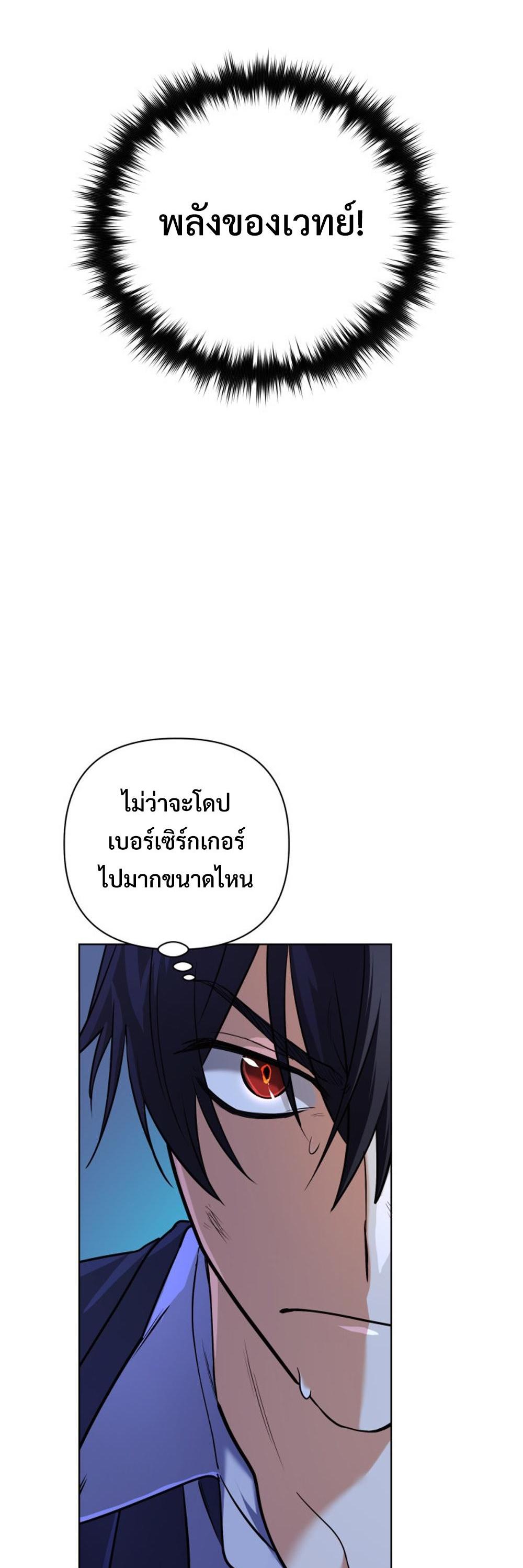 The Return of the Mythical Archmage แปลไทย