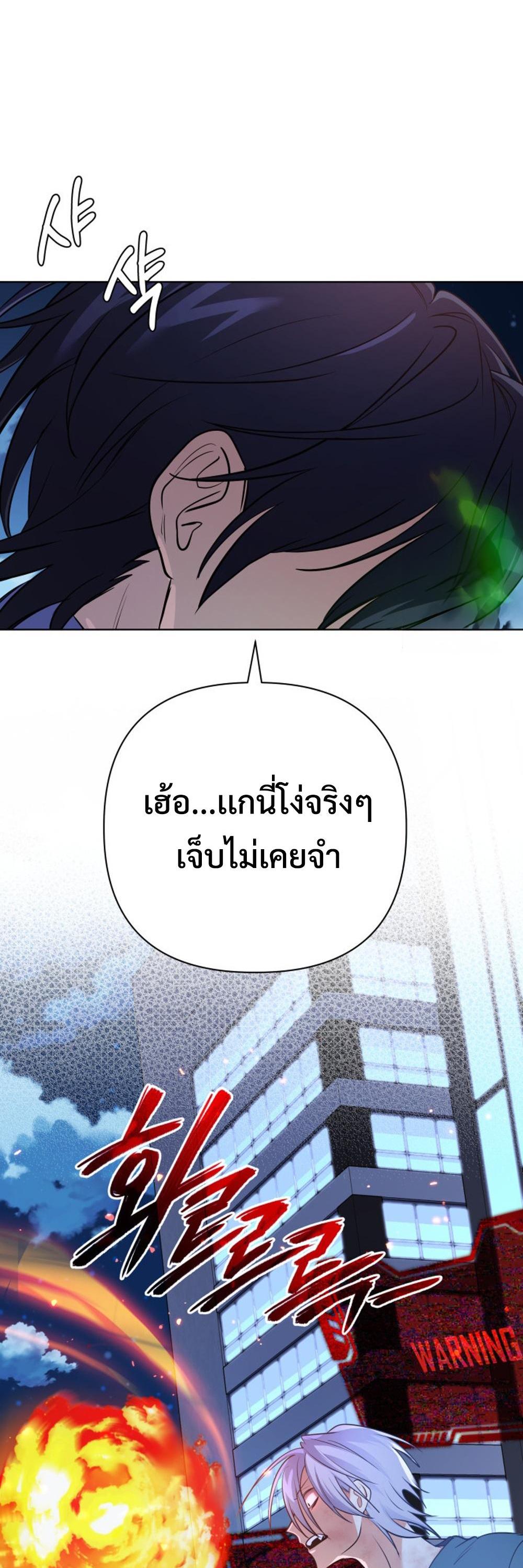 The Return of the Mythical Archmage แปลไทย