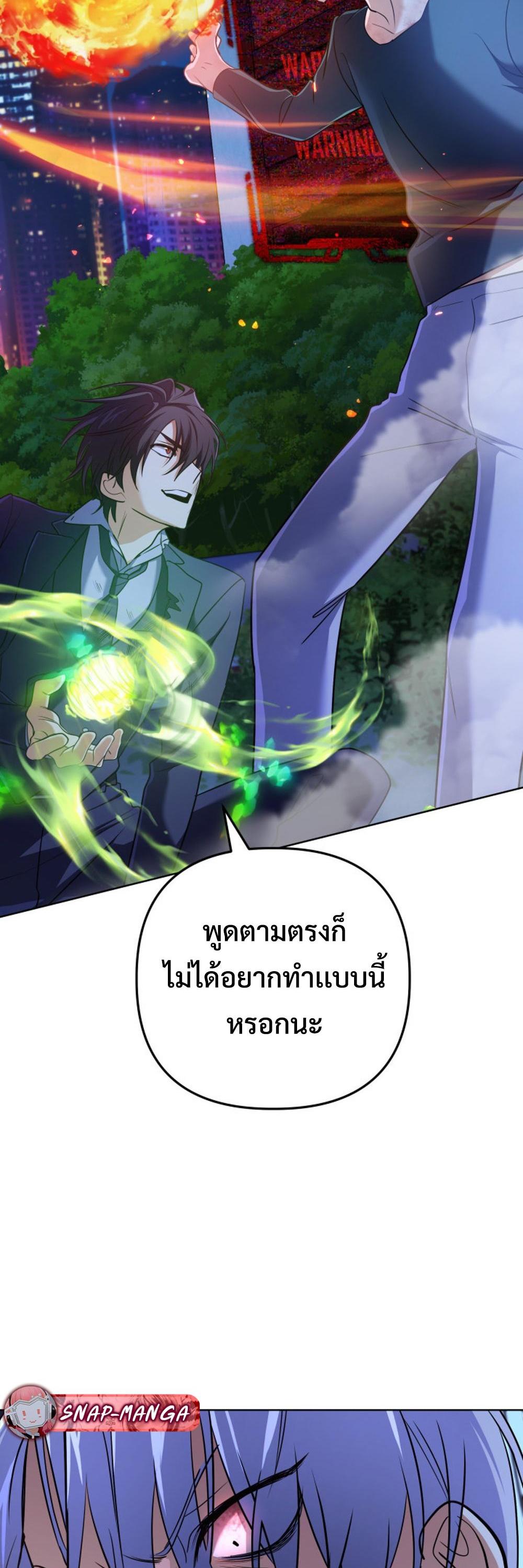 The Return of the Mythical Archmage แปลไทย