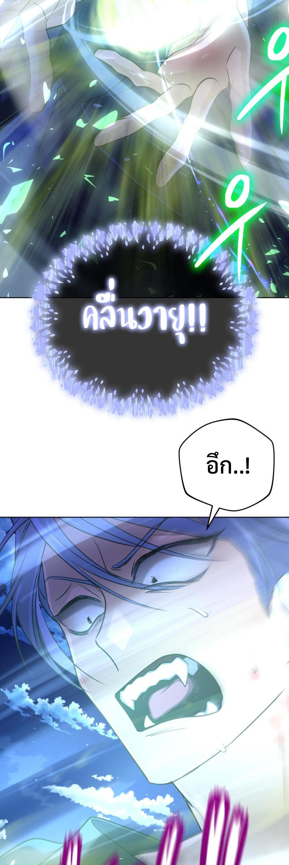 The Return of the Mythical Archmage แปลไทย