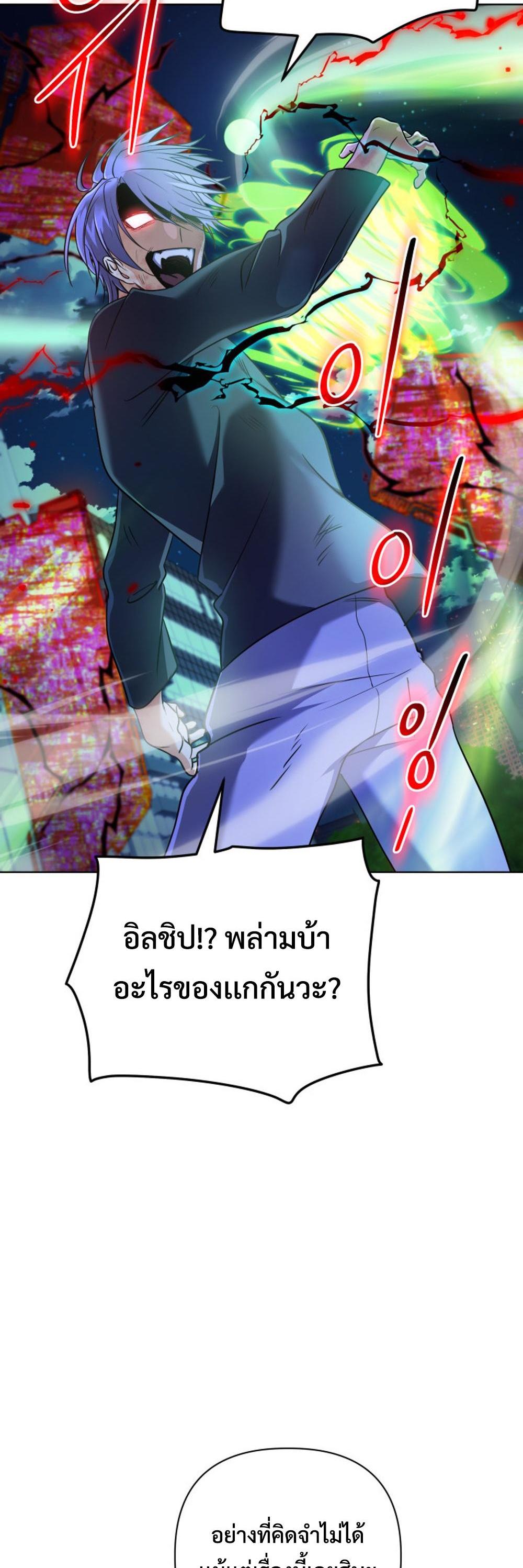 The Return of the Mythical Archmage แปลไทย