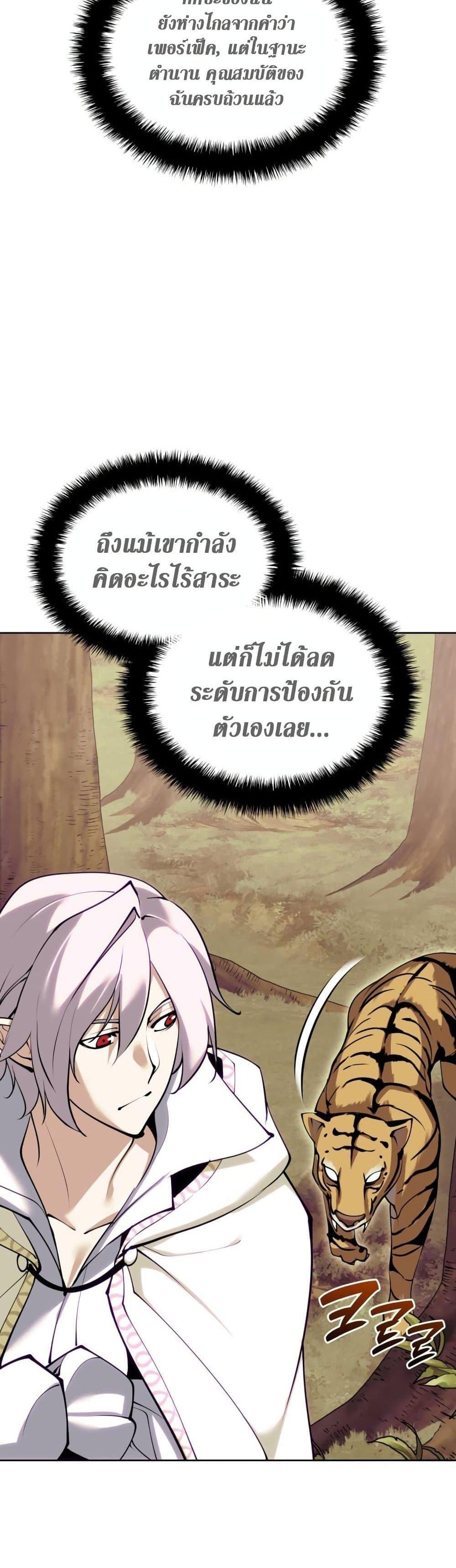 Overgeared จ้าวแห่งยุทธภัณฑ์ แปลไทย