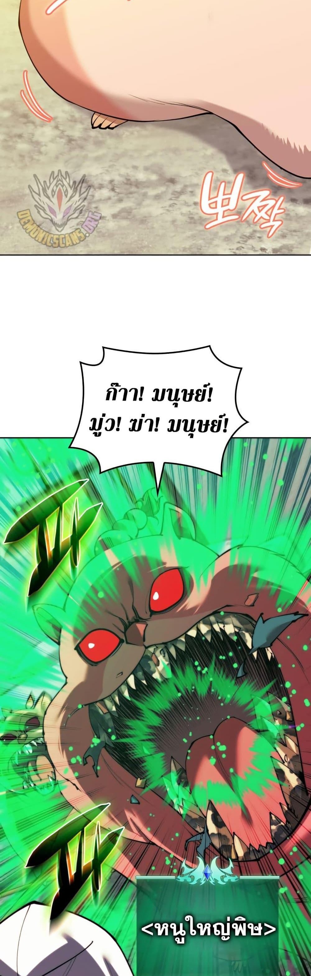 Overgeared จ้าวแห่งยุทธภัณฑ์ แปลไทย