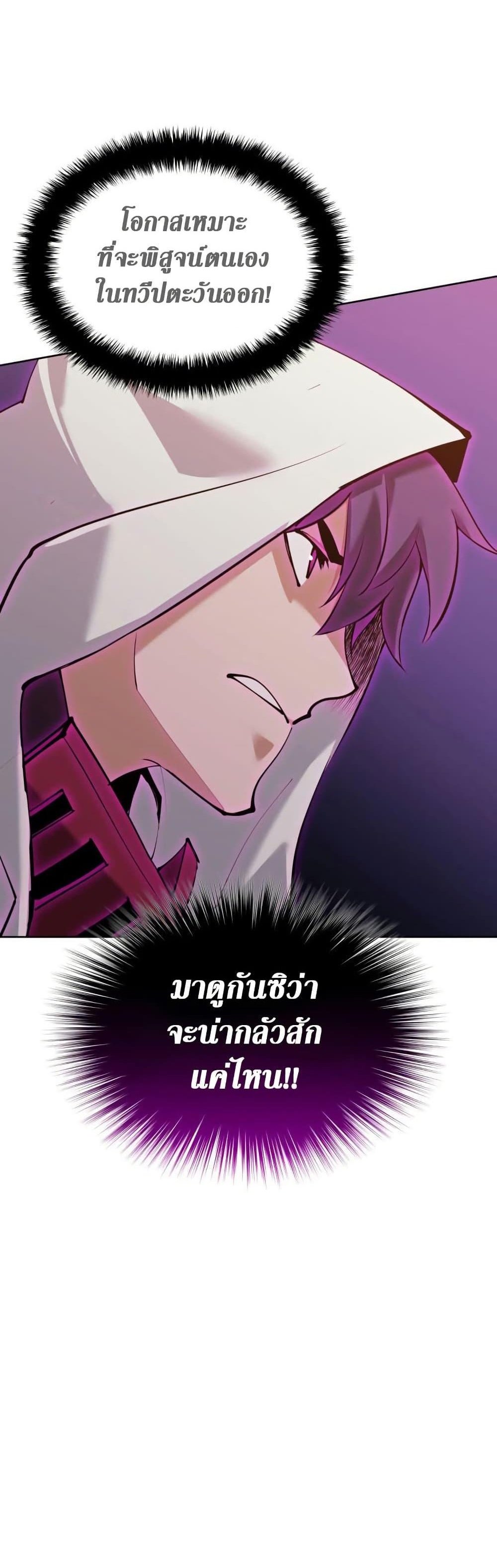 Overgeared จ้าวแห่งยุทธภัณฑ์ แปลไทย