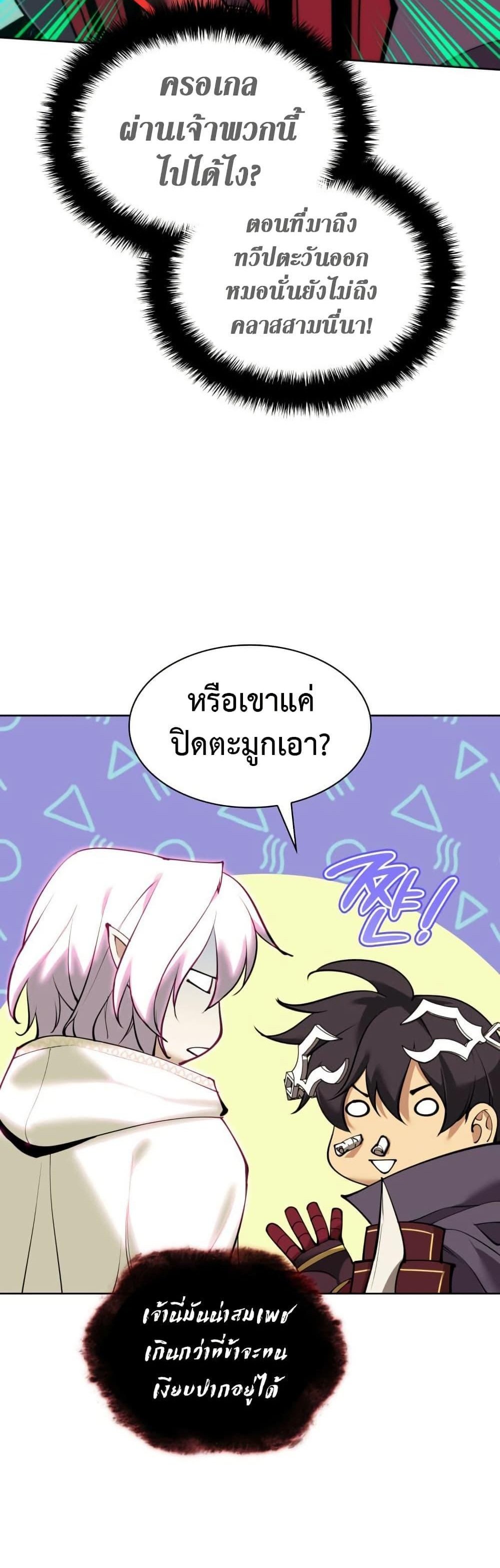 Overgeared จ้าวแห่งยุทธภัณฑ์ แปลไทย