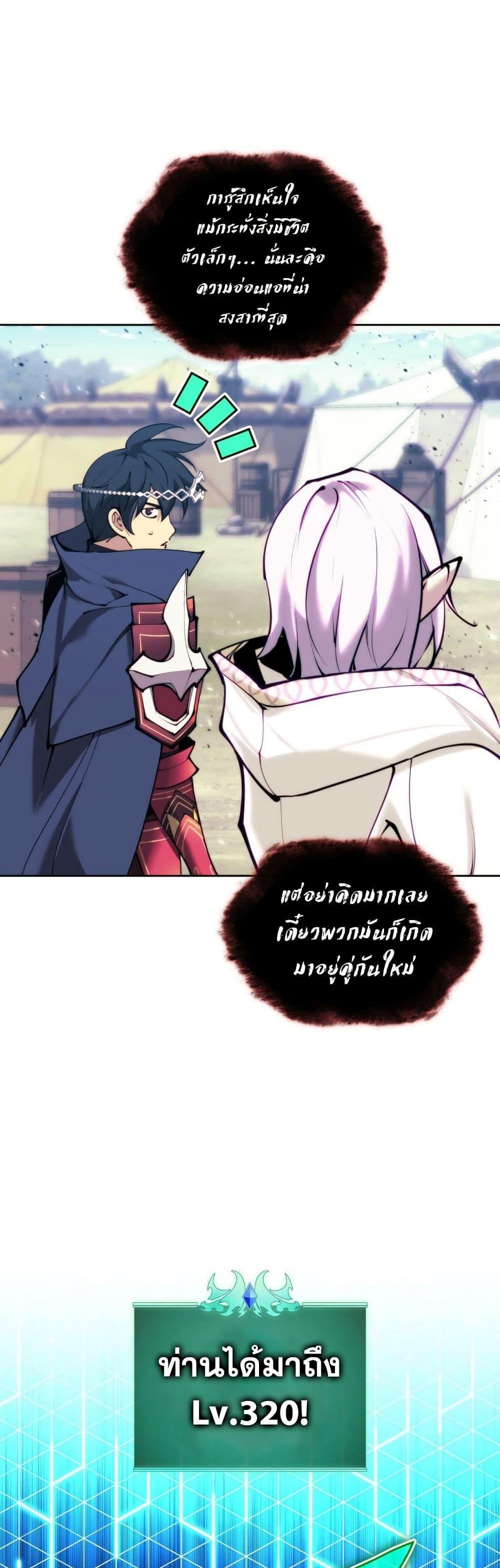 Overgeared จ้าวแห่งยุทธภัณฑ์ แปลไทย