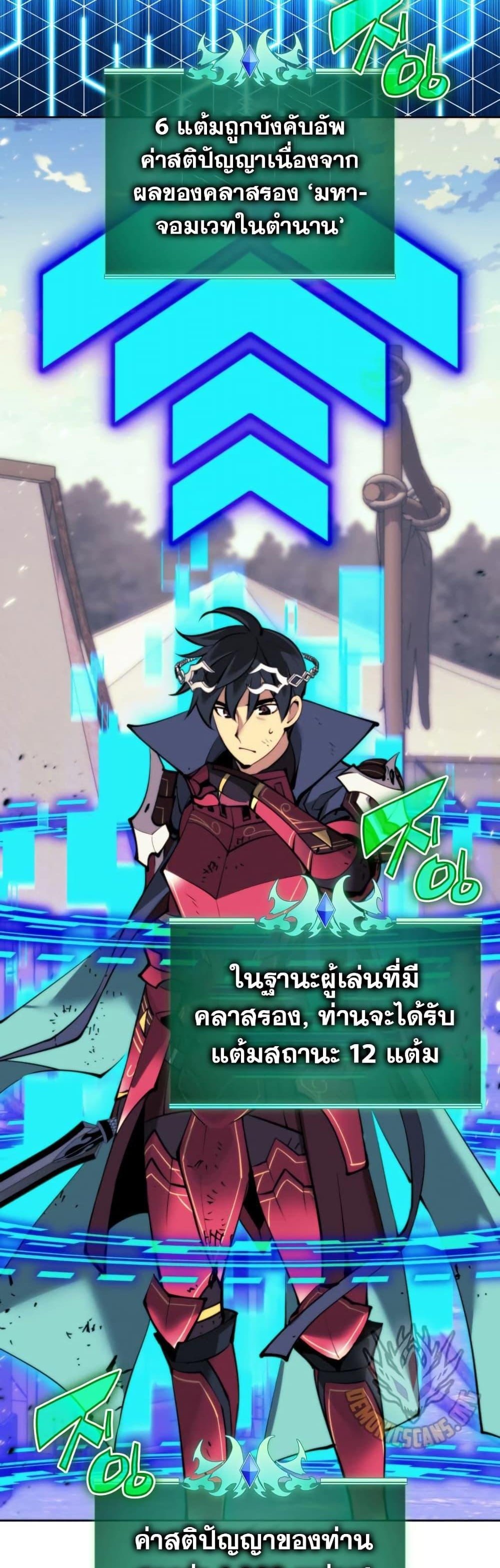 Overgeared จ้าวแห่งยุทธภัณฑ์ แปลไทย