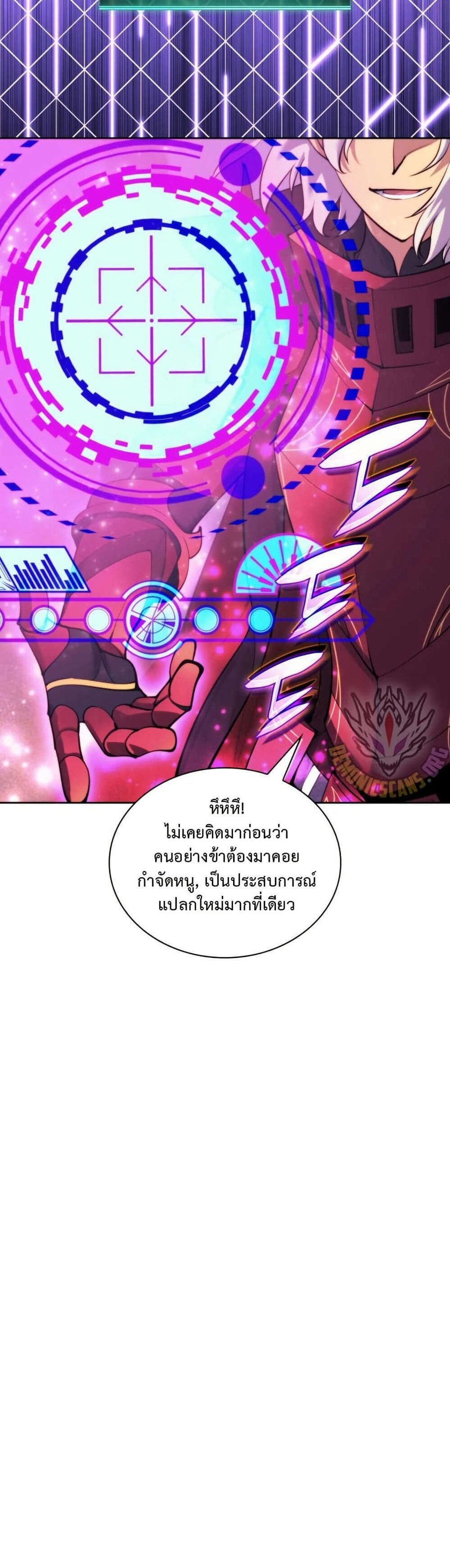 Overgeared จ้าวแห่งยุทธภัณฑ์ แปลไทย