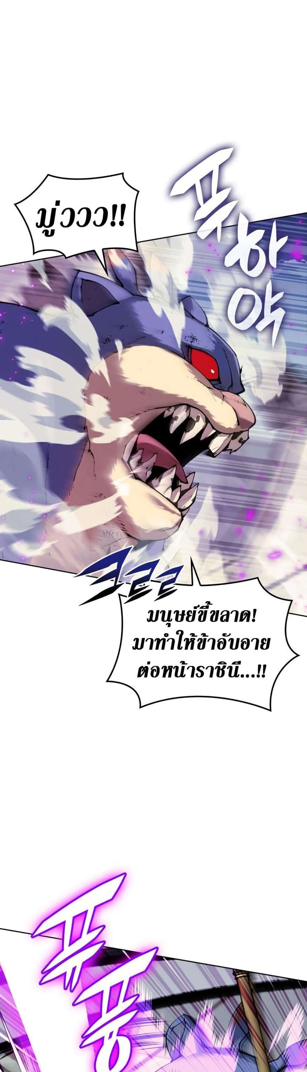 Overgeared จ้าวแห่งยุทธภัณฑ์ แปลไทย