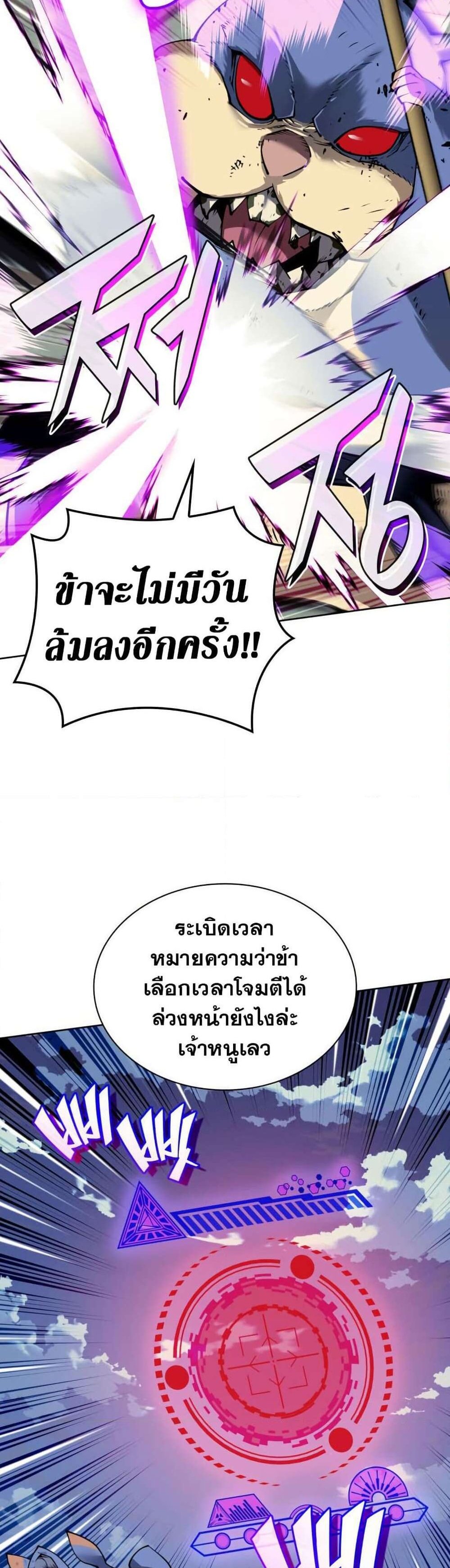 Overgeared จ้าวแห่งยุทธภัณฑ์ แปลไทย