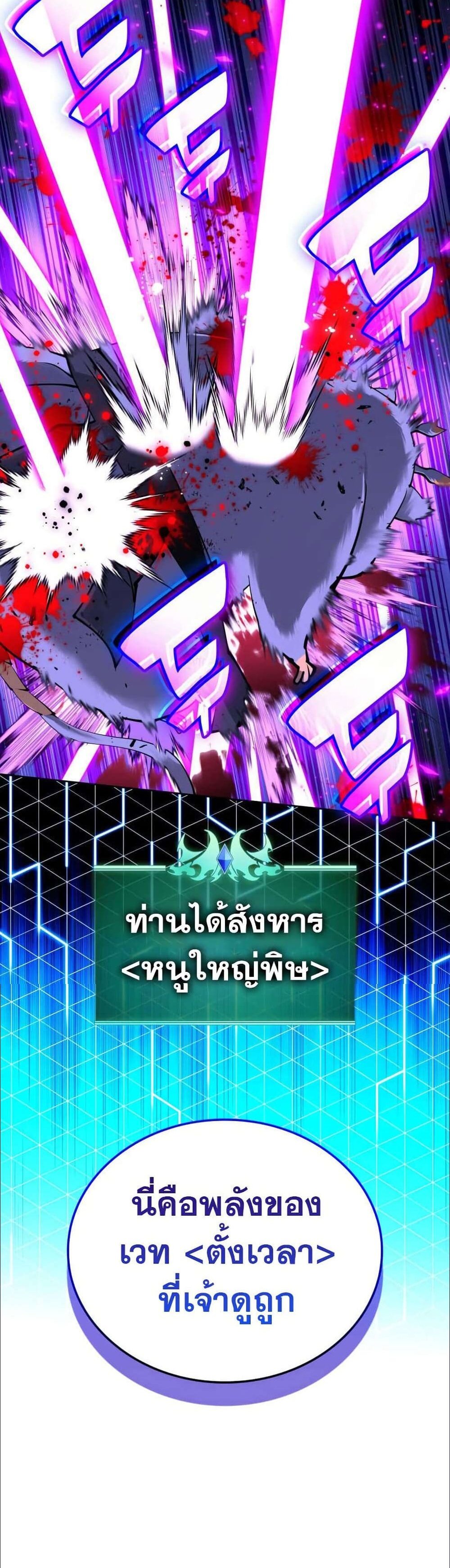 Overgeared จ้าวแห่งยุทธภัณฑ์ แปลไทย