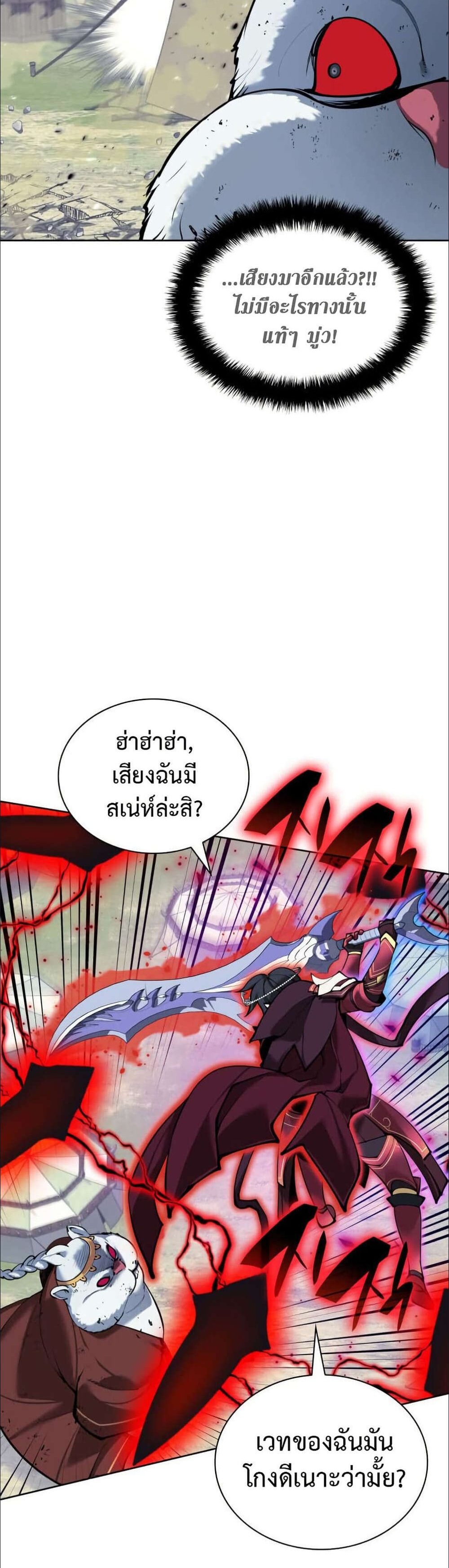 Overgeared จ้าวแห่งยุทธภัณฑ์ แปลไทย