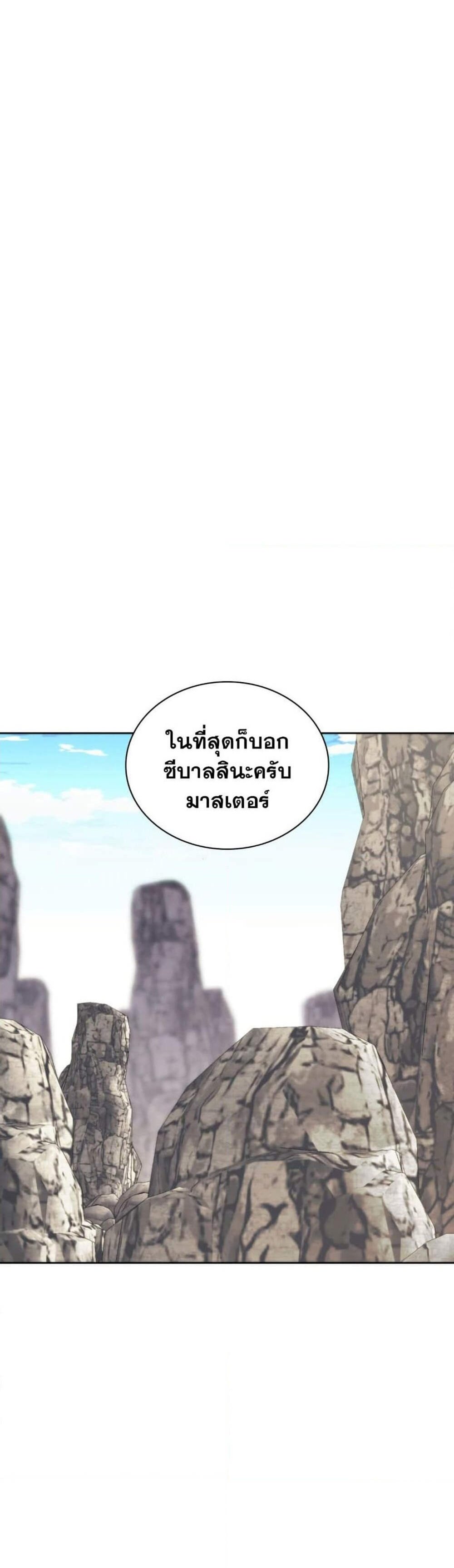 Overgeared จ้าวแห่งยุทธภัณฑ์ แปลไทย