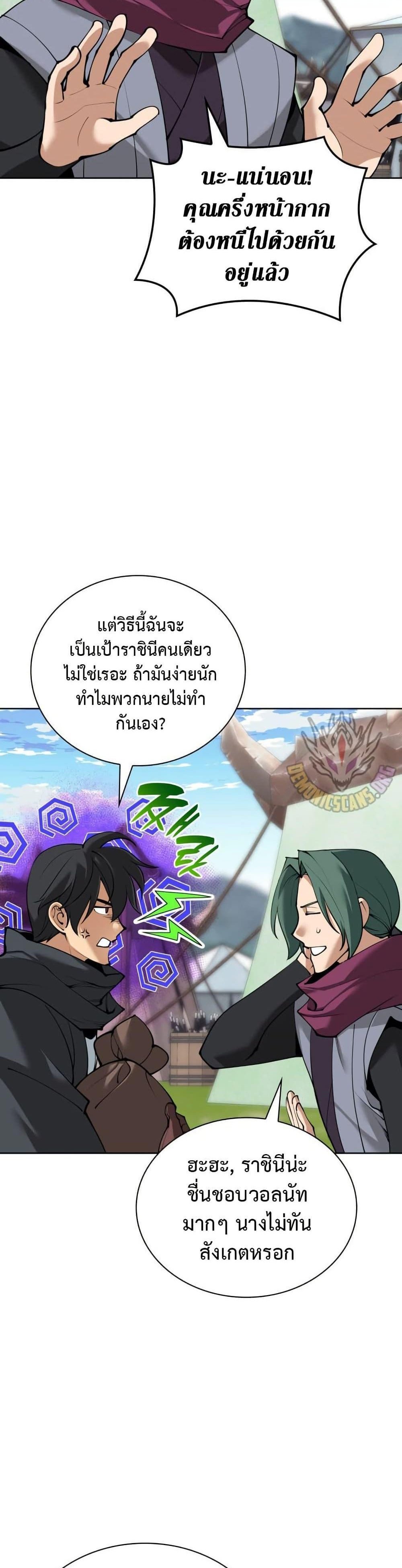 Overgeared จ้าวแห่งยุทธภัณฑ์ แปลไทย