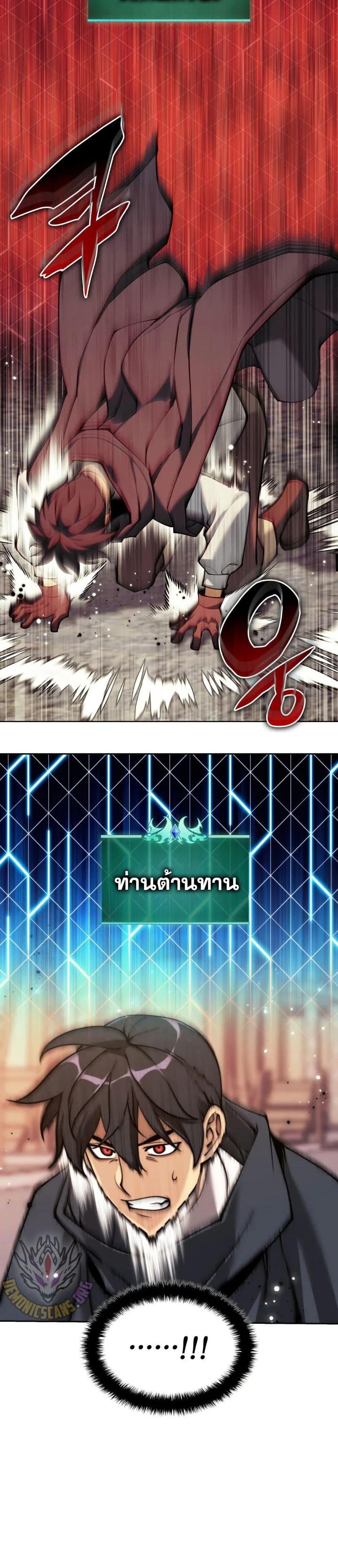 Overgeared จ้าวแห่งยุทธภัณฑ์ แปลไทย