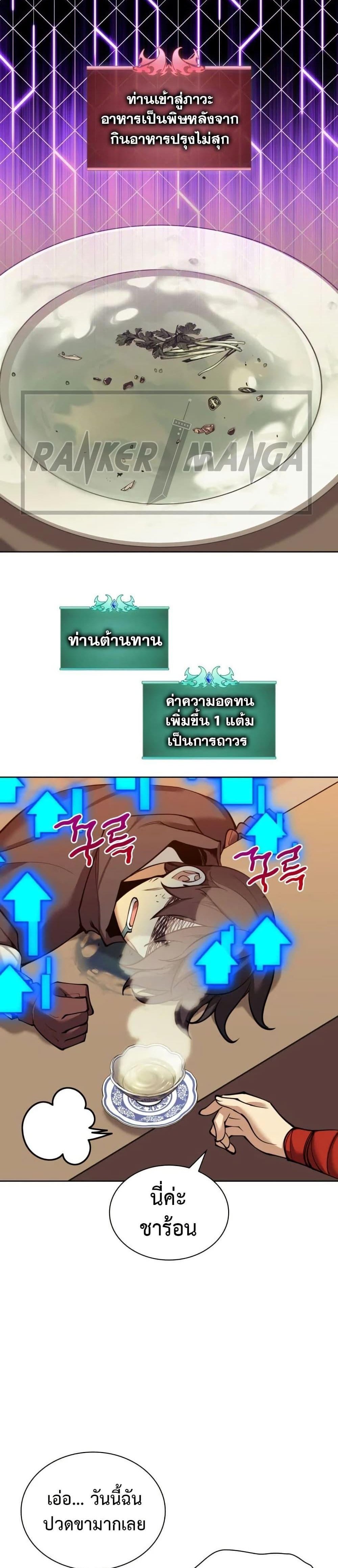 Overgeared จ้าวแห่งยุทธภัณฑ์ แปลไทย