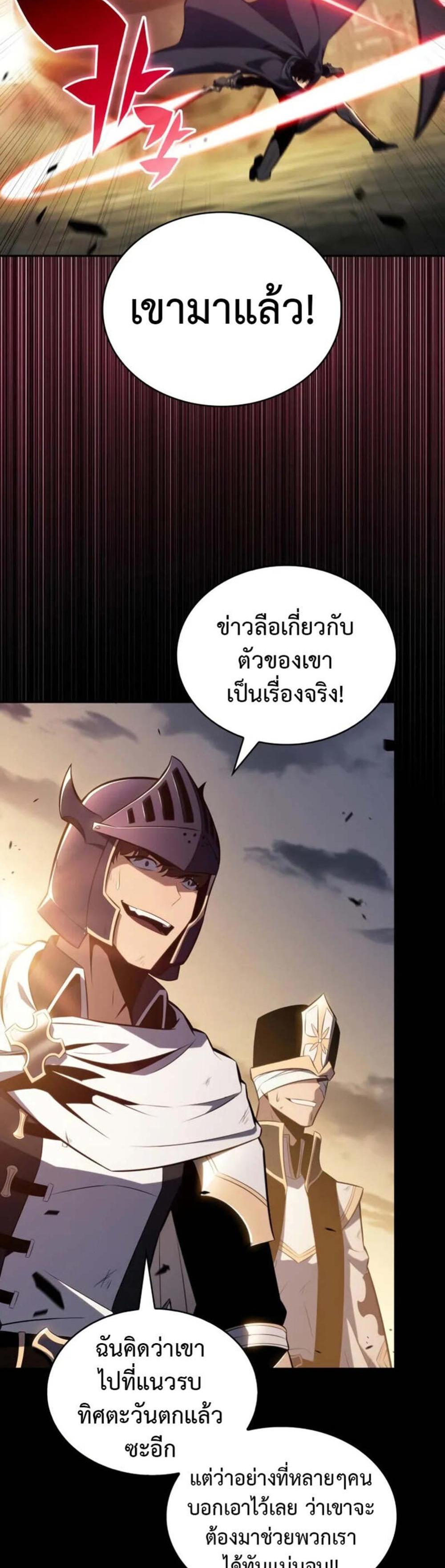 The Regressed Son of a Duke is an Assassin แปลไทย